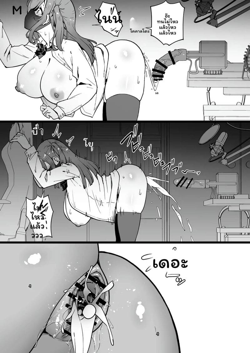 สอนเกลสาวจอมอวด 5 40