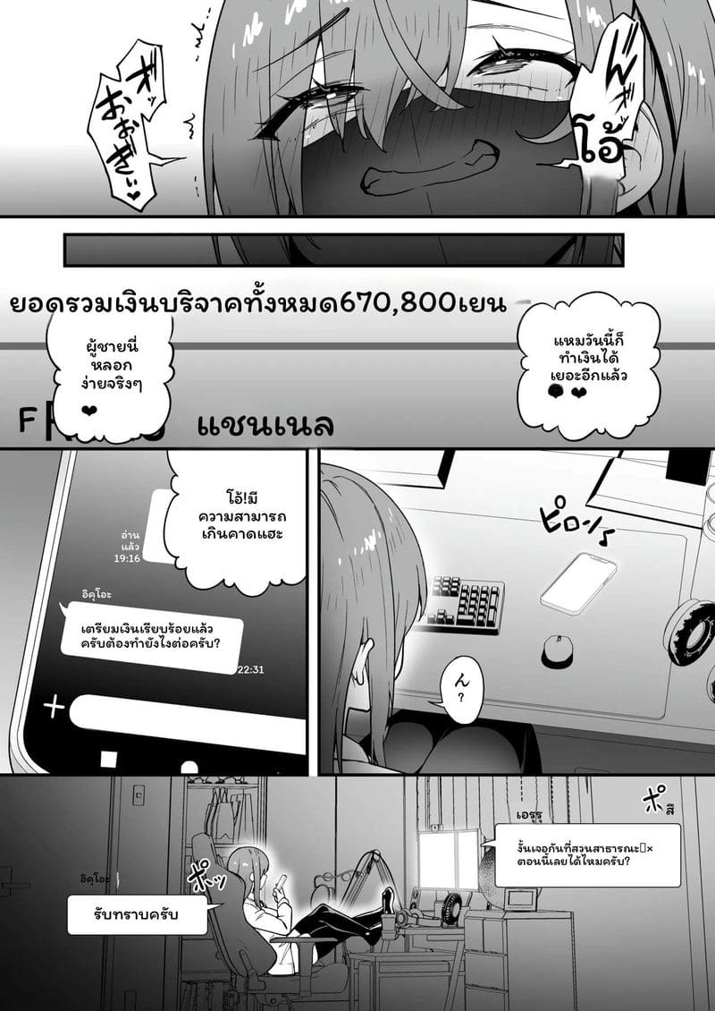 สอนเกลสาวจอมอวด 5 43