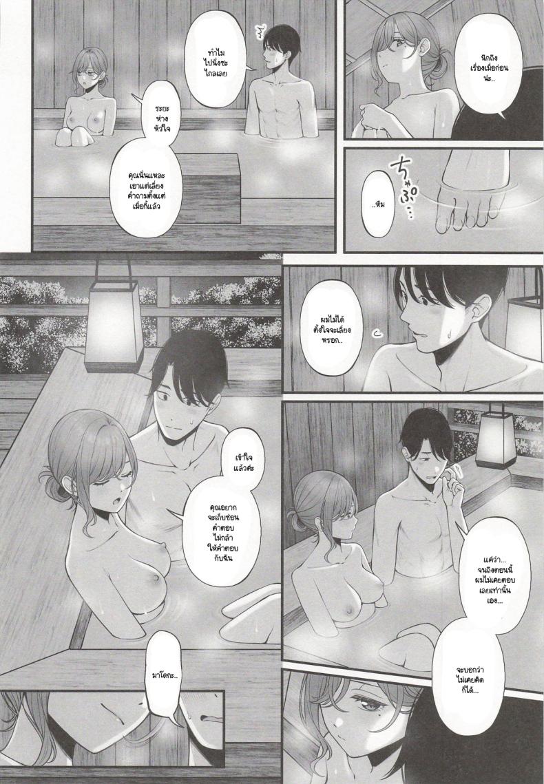 คำถามซึ่งรู้คำตอบอยู่แล้ว 4