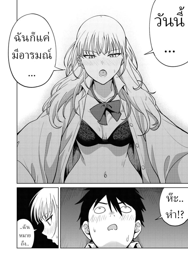 เพื่อนสมัยเด็กของผมชอบแต่งตัวโป๊ 33