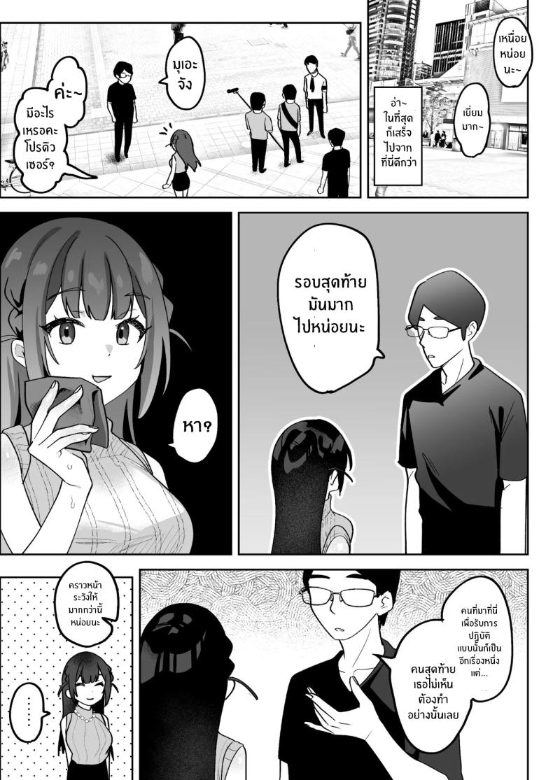 ผู้ประกาศมุเอะจัง 31
