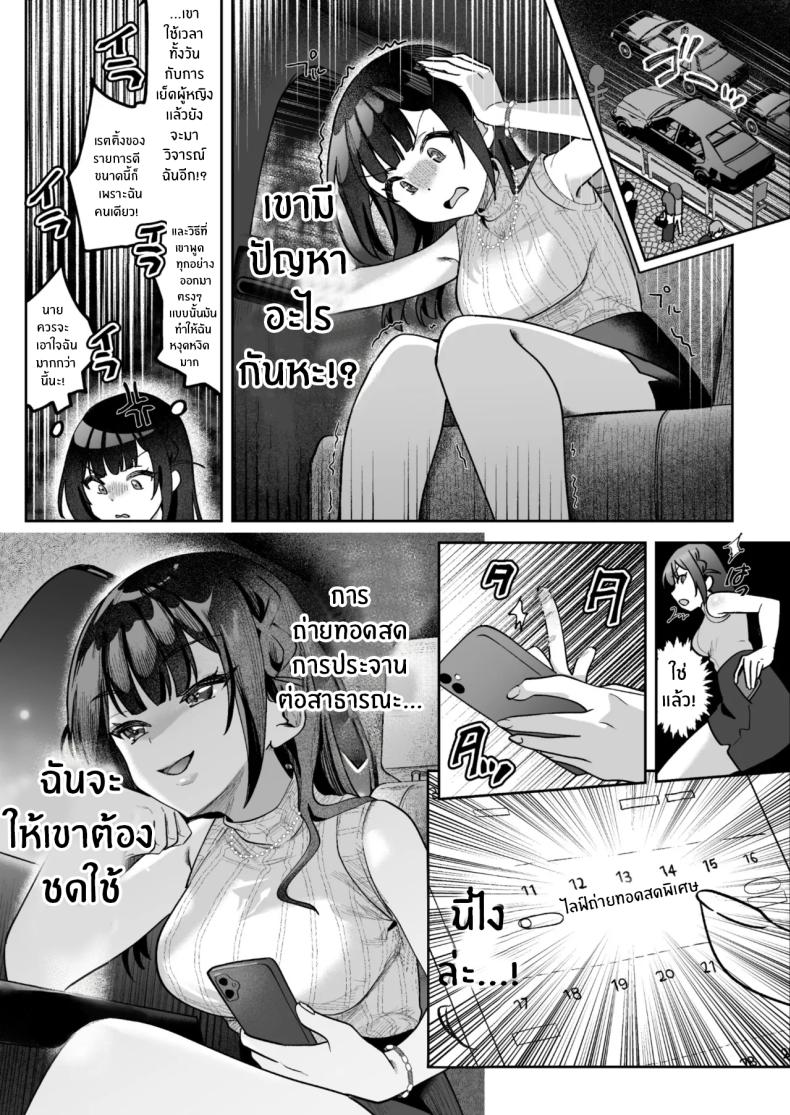 ผู้ประกาศมุเอะจัง 32