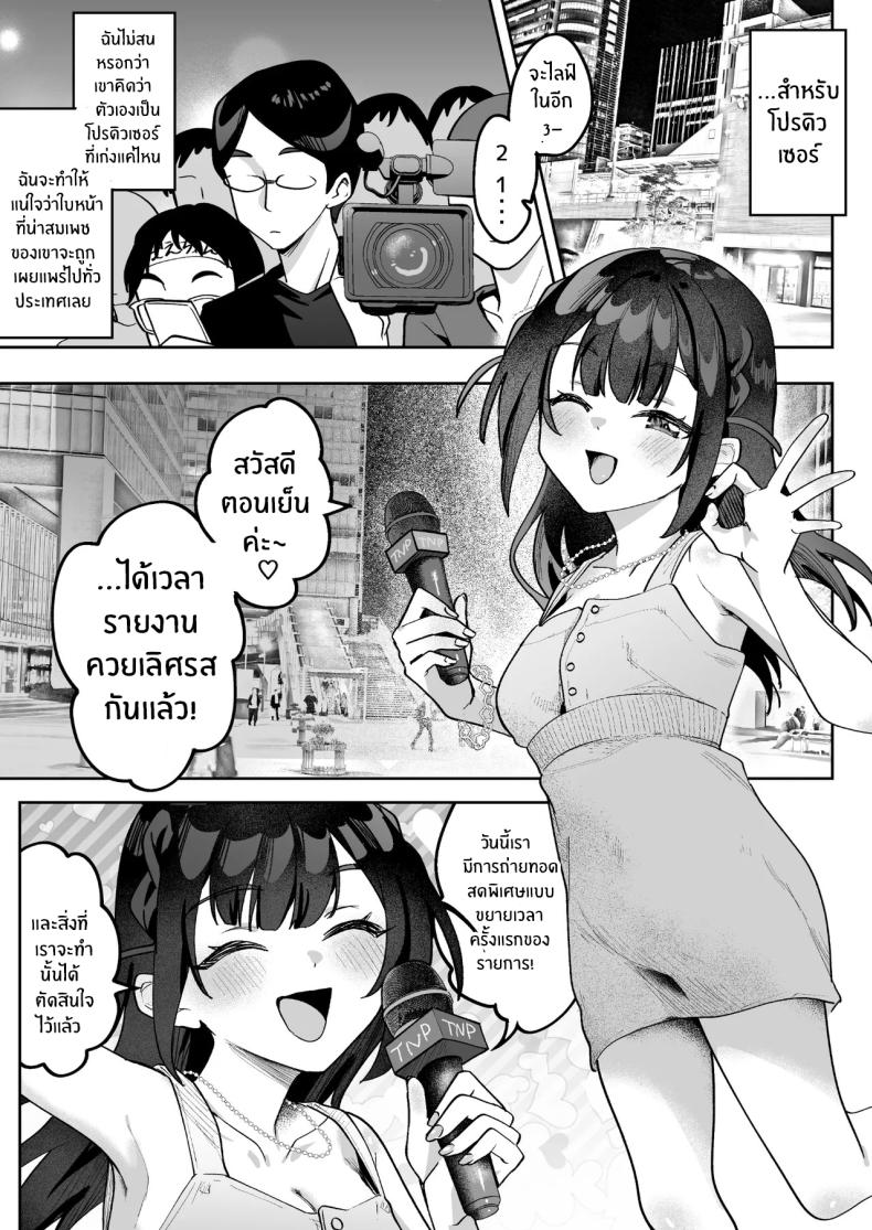 ผู้ประกาศมุเอะจัง 33