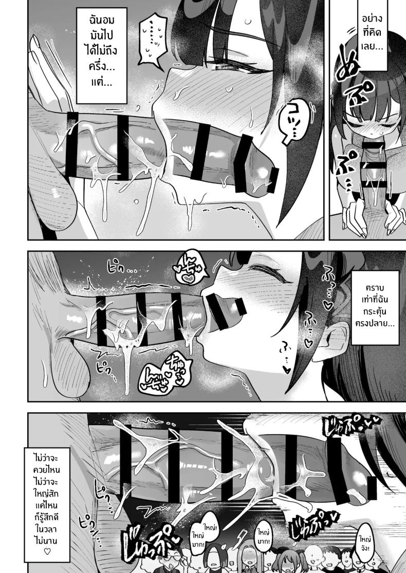 ผู้ประกาศมุเอะจัง 40