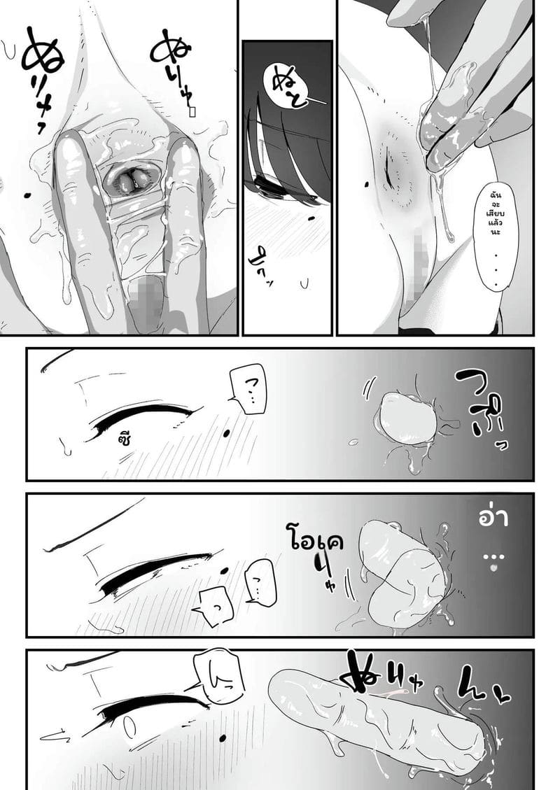 แค่ทางรูตูดก็นะ... 33
