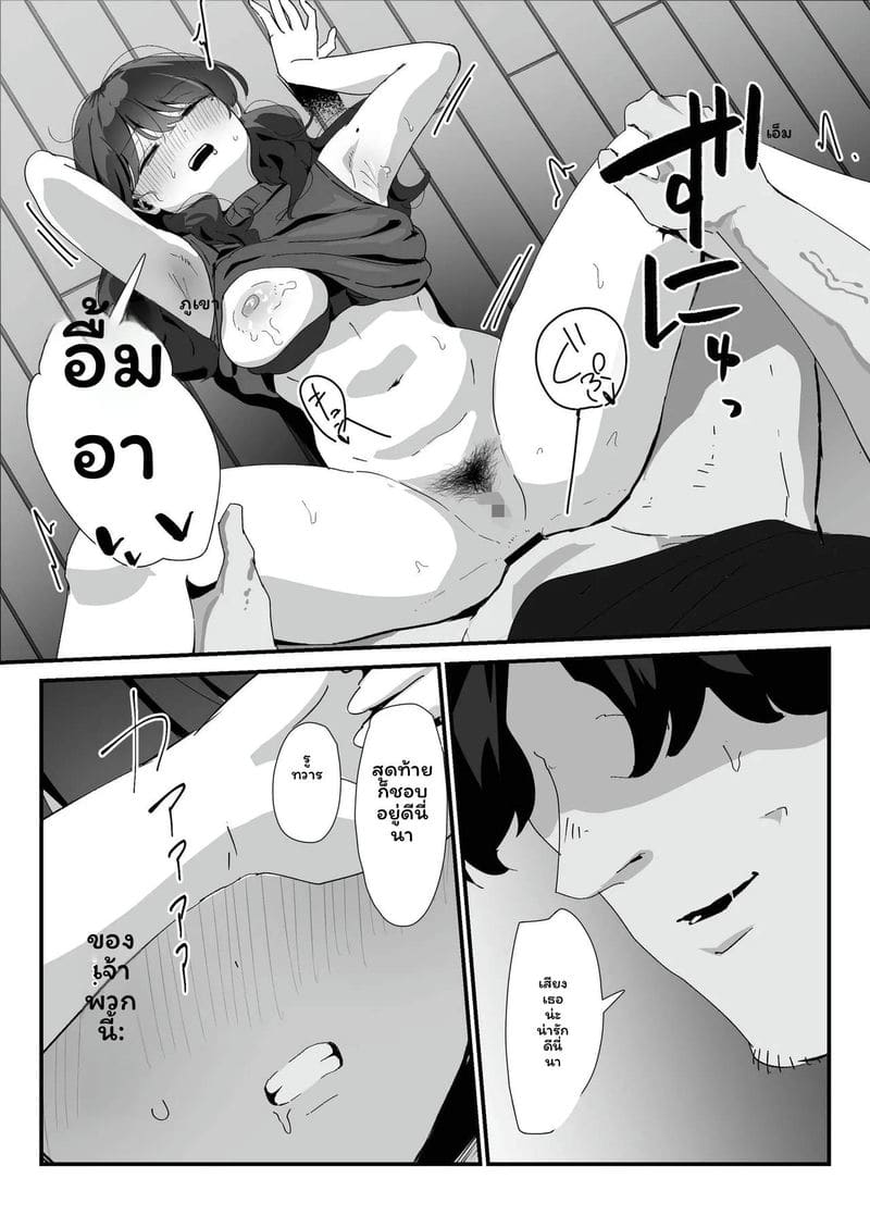 แค่ทางรูตูดก็นะ... 61