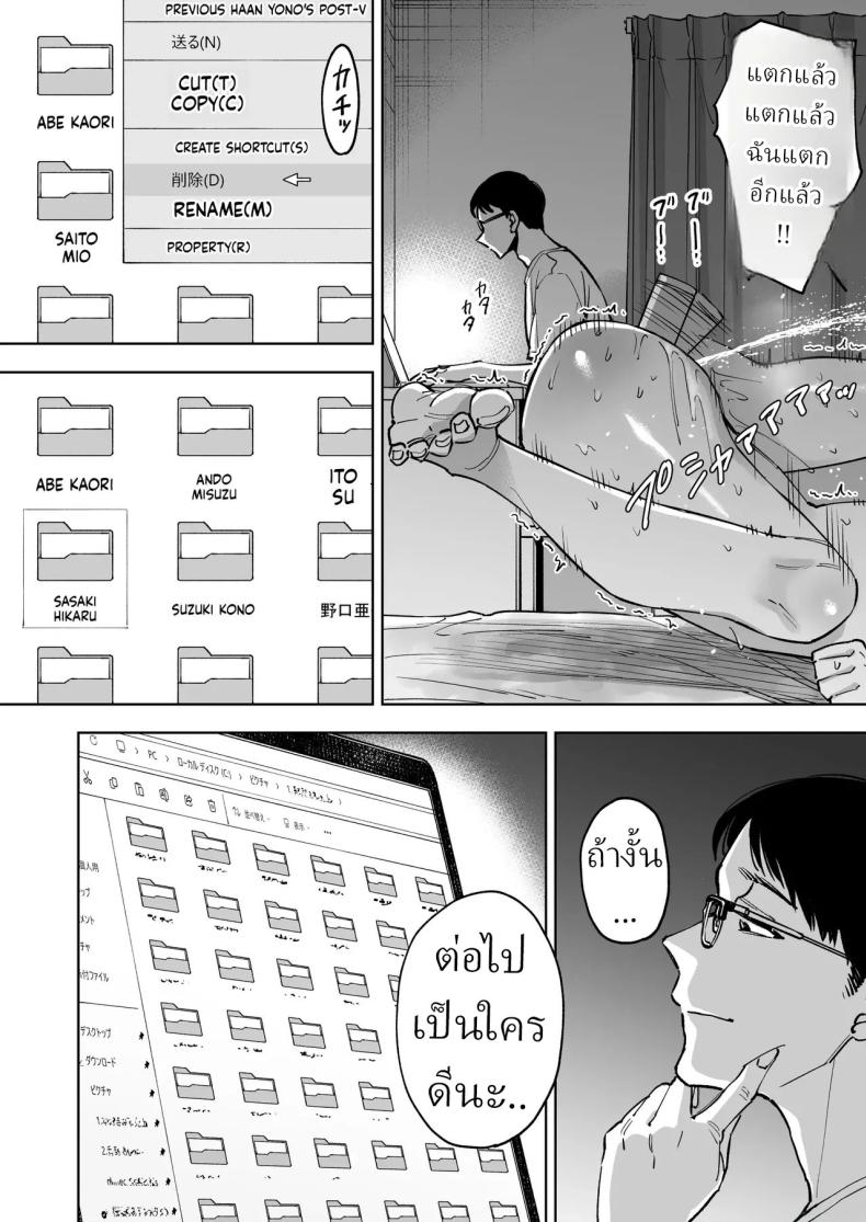 ฉันกลายเป็นของเล่นผู้จัดการ 32