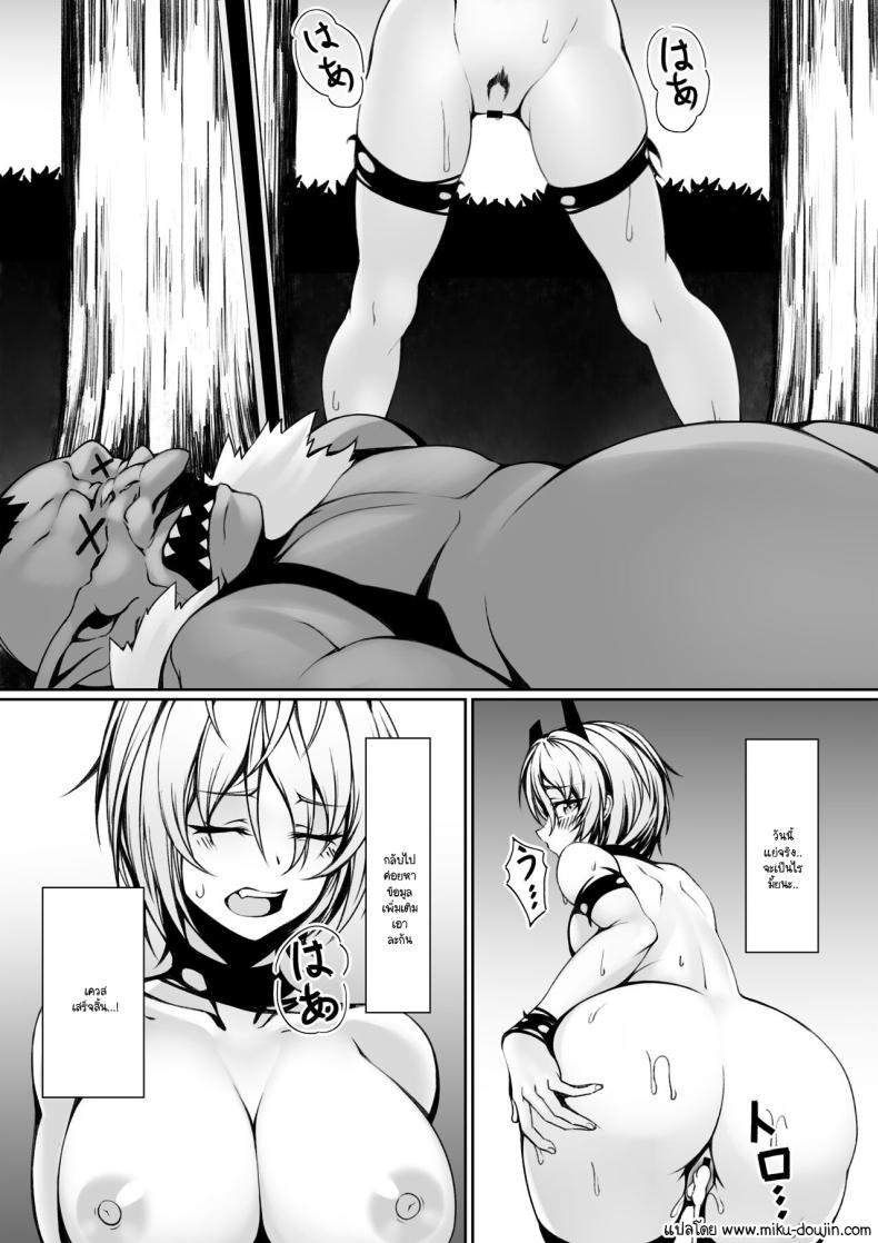นักผจญภัยสาวถึงคราวเคราะห์ 29