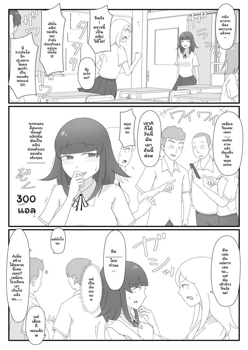 แอบถ่าย AI ปลอม 17
