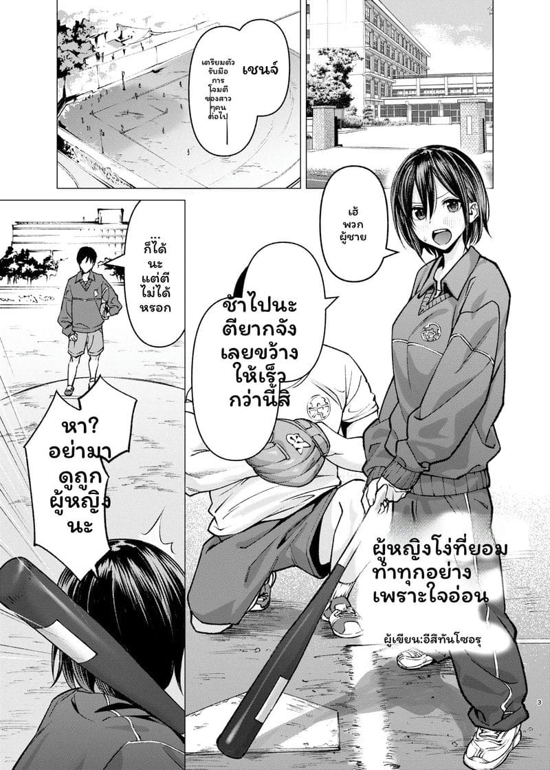 สาวน้อยที่อ่อนแอก็โดนเย็ด 1