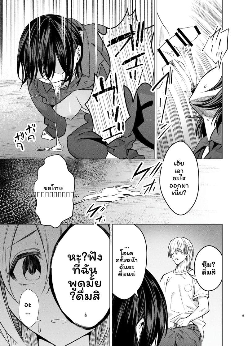 สาวน้อยที่อ่อนแอก็โดนเย็ด 7