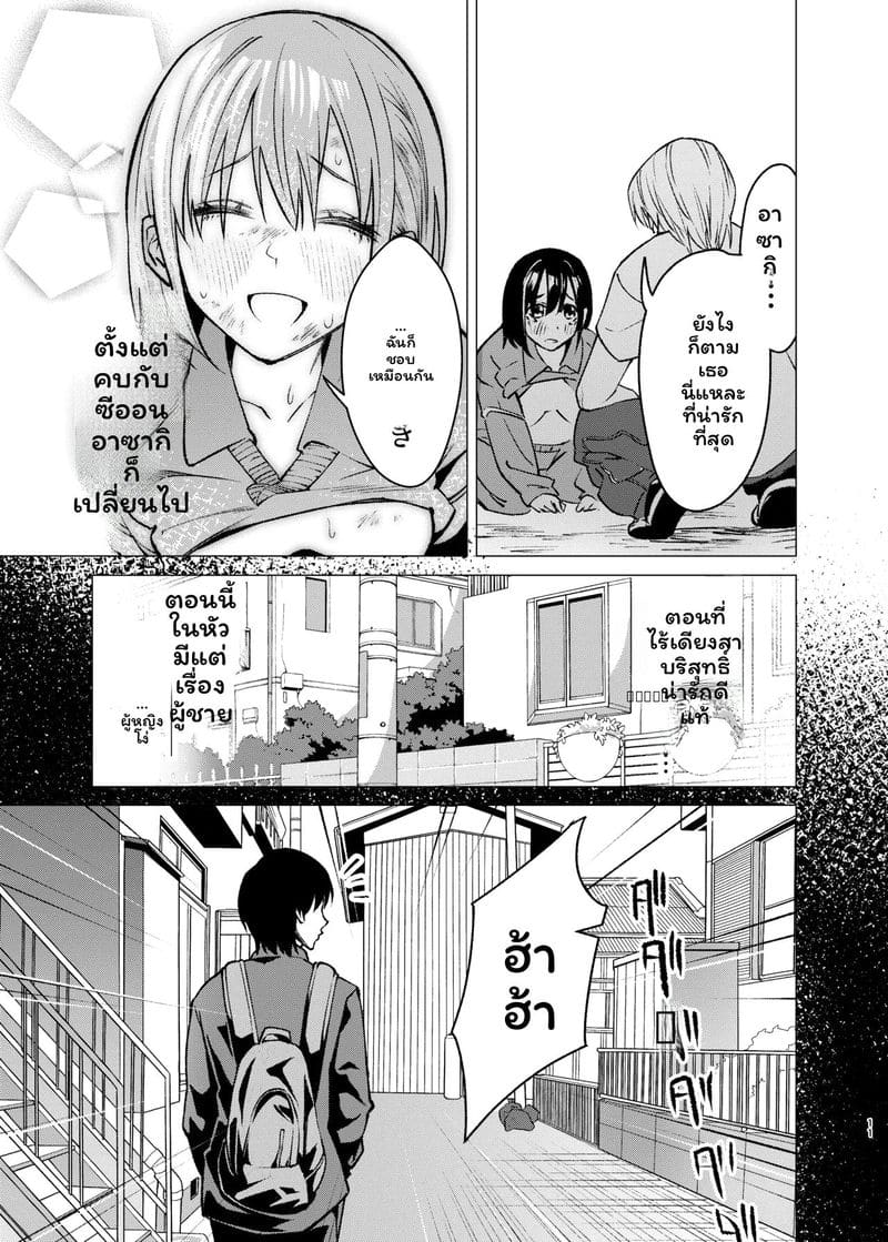 สาวน้อยที่อ่อนแอก็โดนเย็ด 9