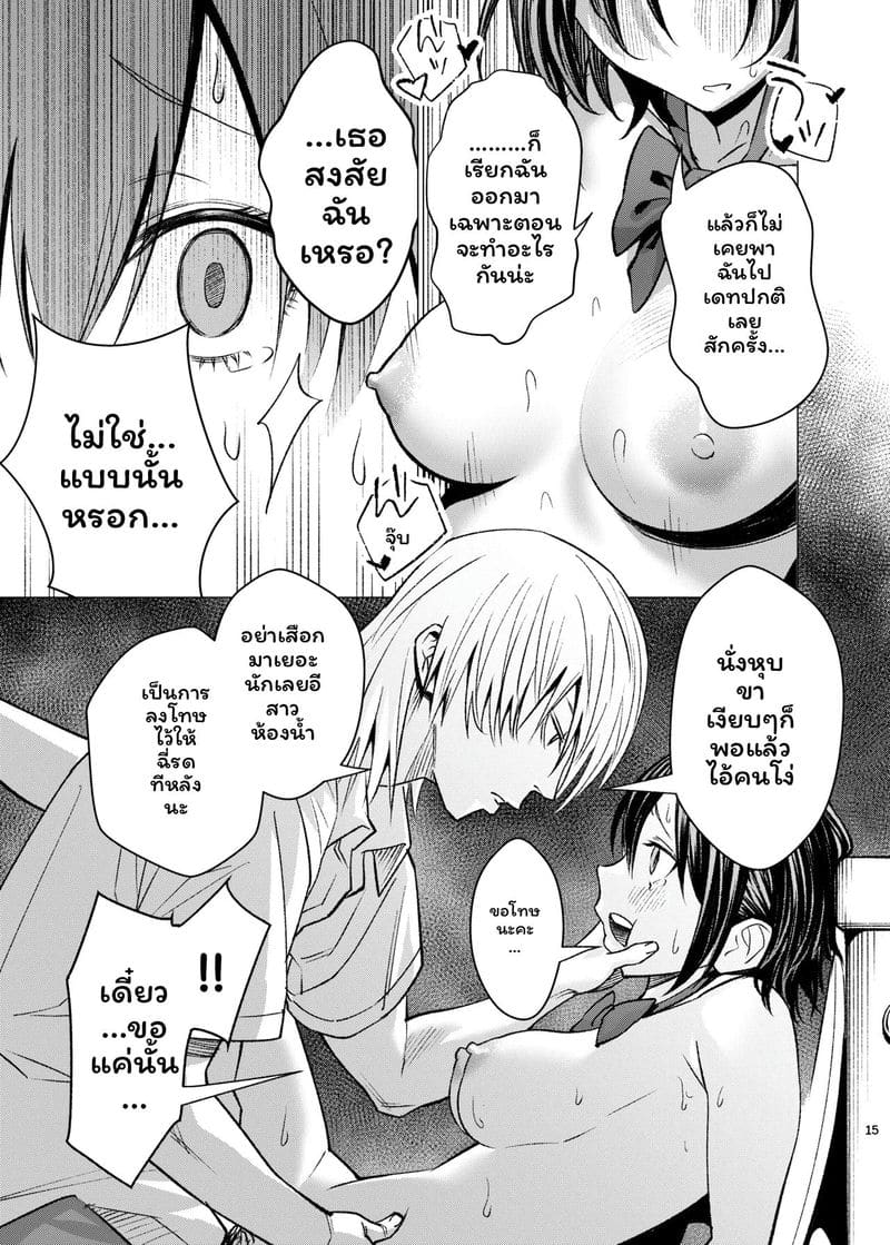 สาวน้อยที่อ่อนแอก็โดนเย็ด 13