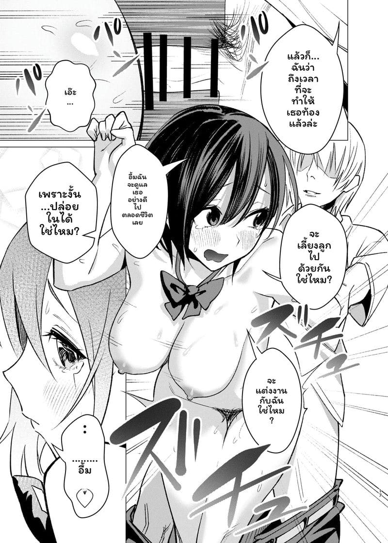 สาวน้อยที่อ่อนแอก็โดนเย็ด 15
