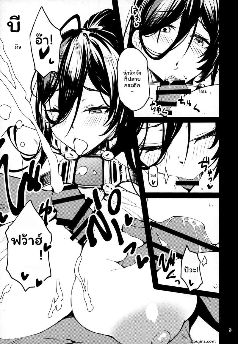 โจมตีสองทาง! 7