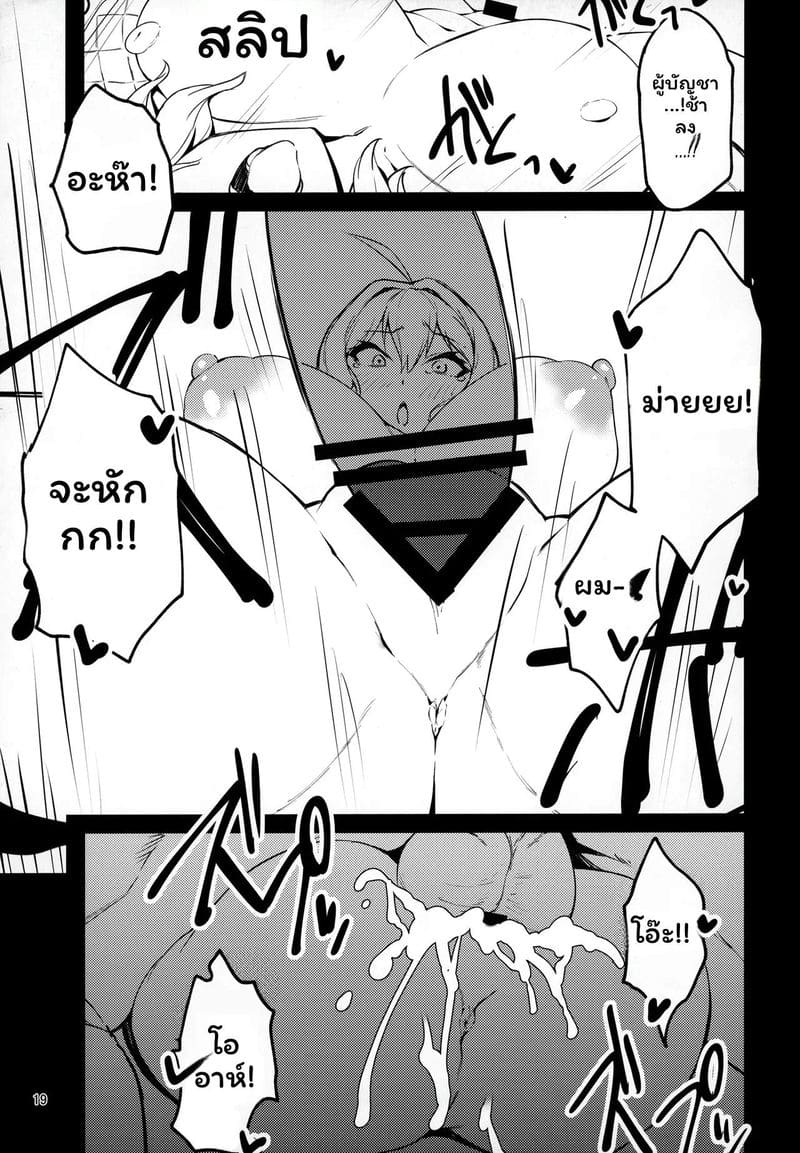 โจมตีสองทาง! 17