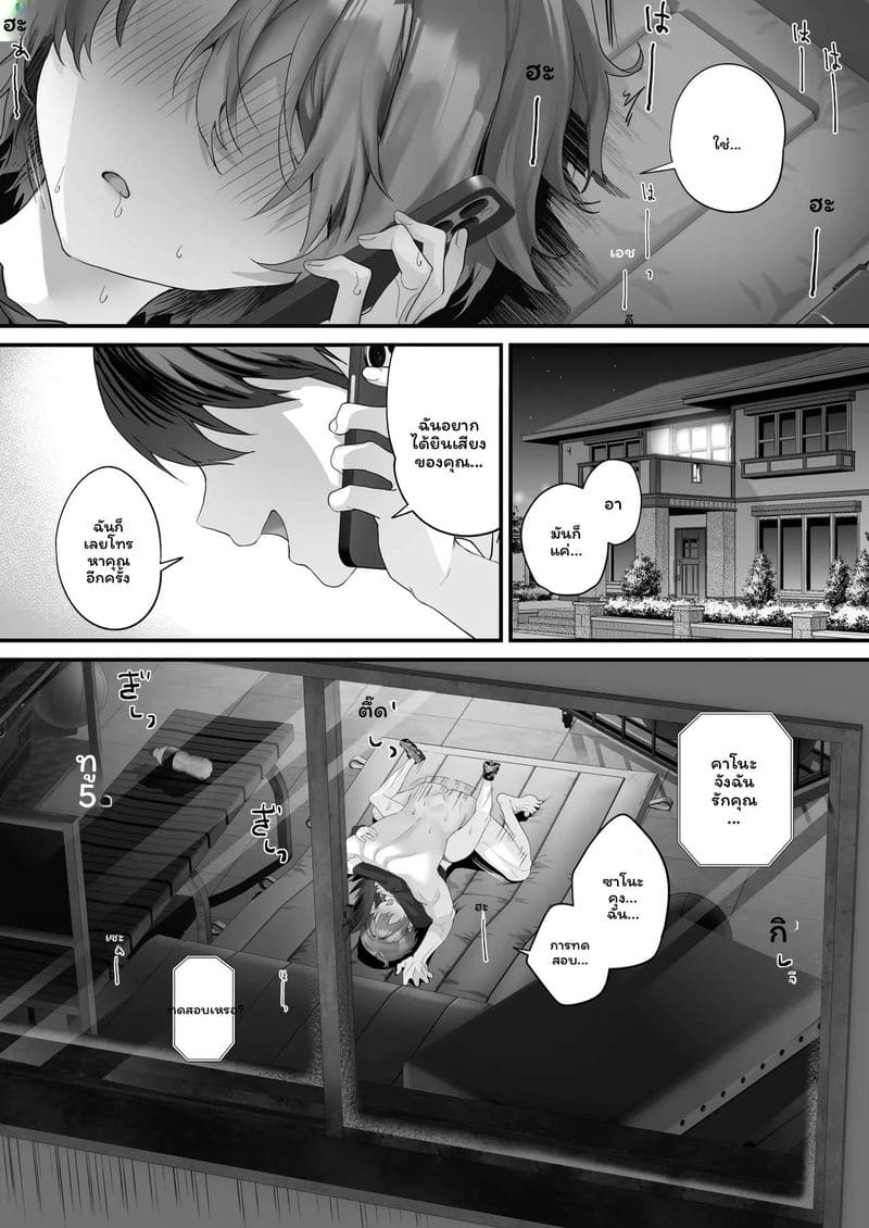 การศึกษาเรื่องเซ็กส์หลังเลิกเรียน 42