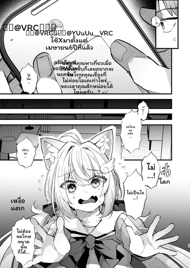 นรกคอมพิวเตอร์ 2 ภาพ 29