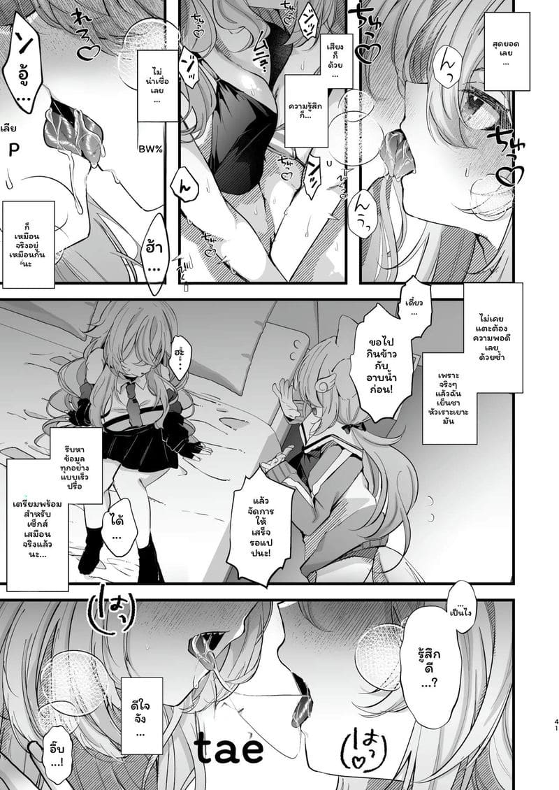 นรกคอมพิวเตอร์ 2 ภาพ 39
