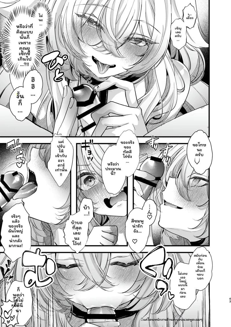 นรกคอมพิวเตอร์ 2 ภาพ 41