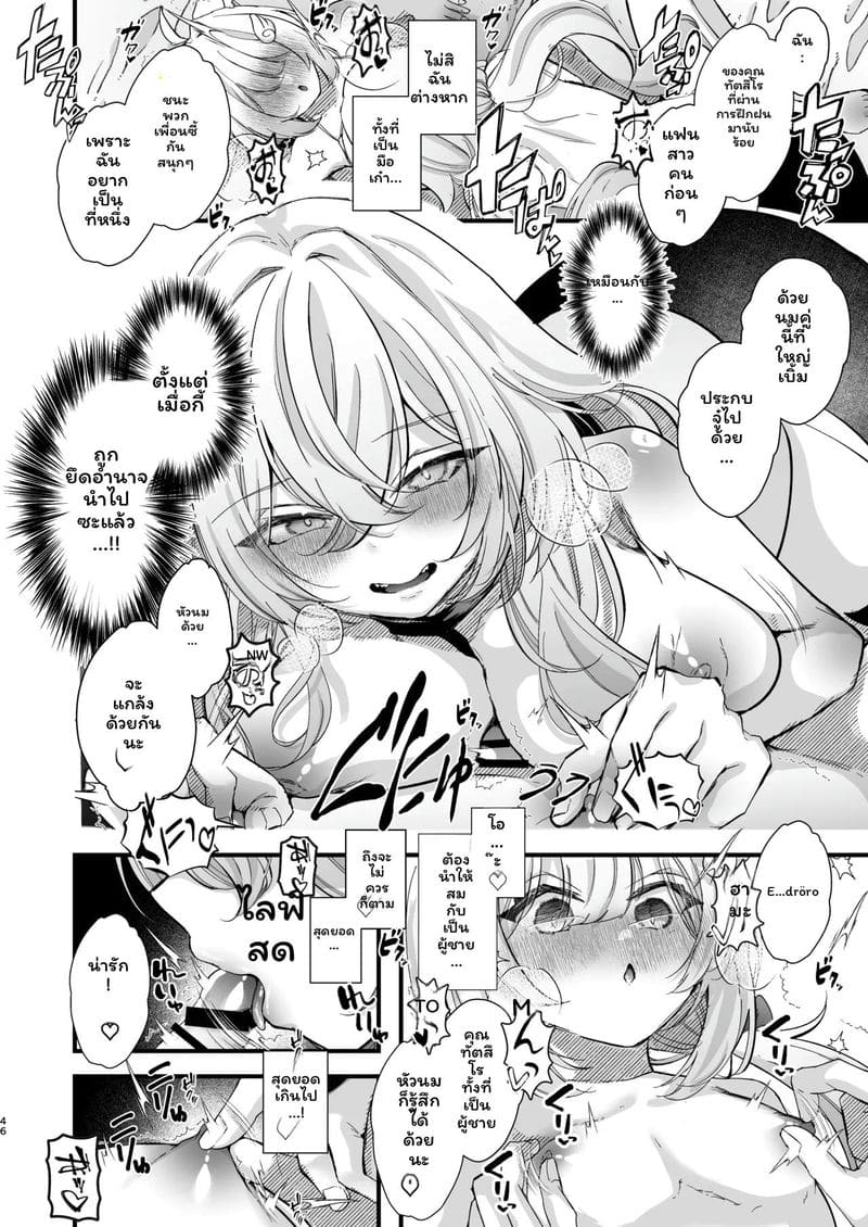 นรกคอมพิวเตอร์ 2 ภาพ 44