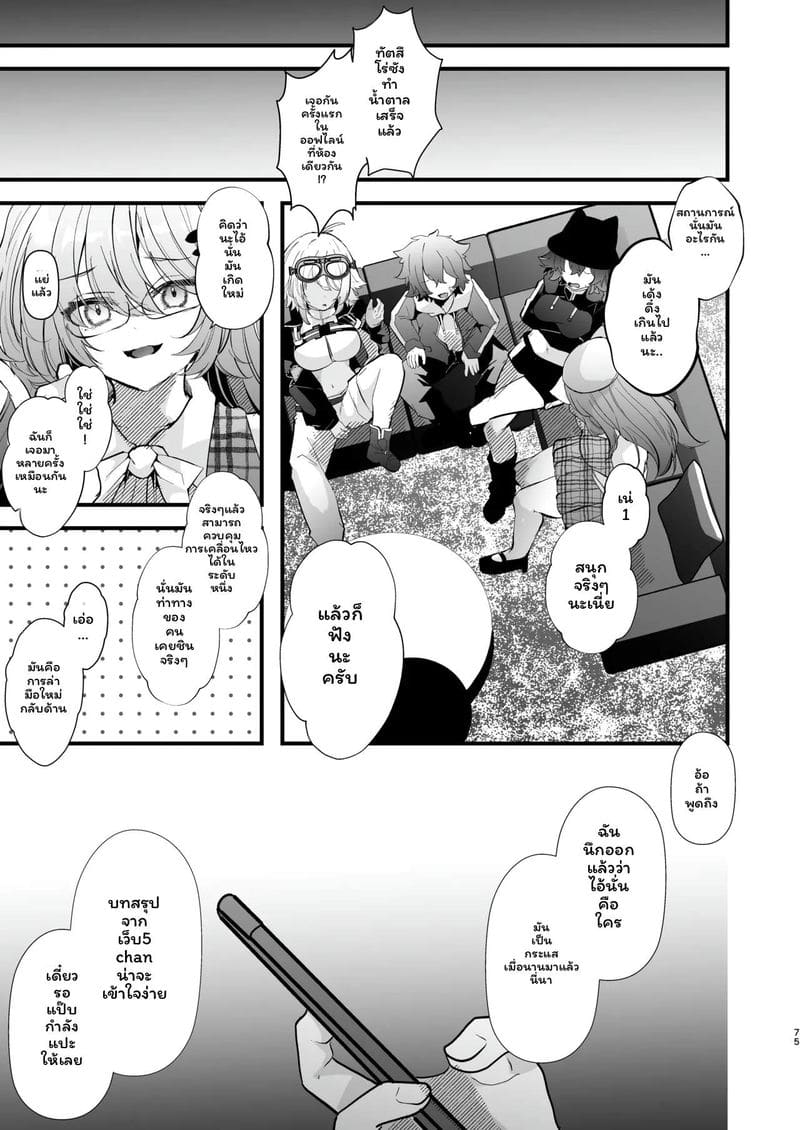 นรกคอมพิวเตอร์ 2 ภาพ 73