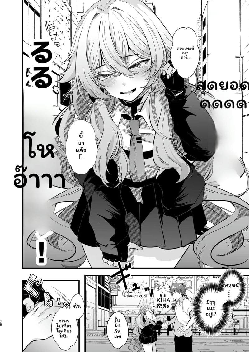 นรกคอมพิวเตอร์ 2 ภาพ 76