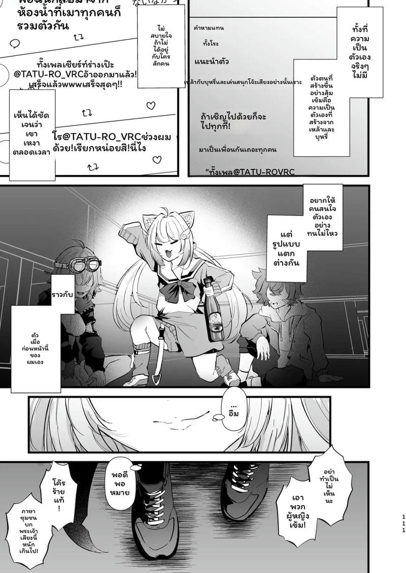 นรกคอมพิวเตอร์ 2 ภาพ 109