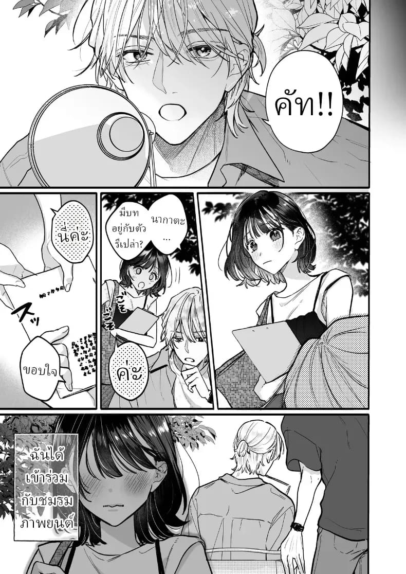 อุระซังอยากเป็นมากกว่าคนรู้จัก 5