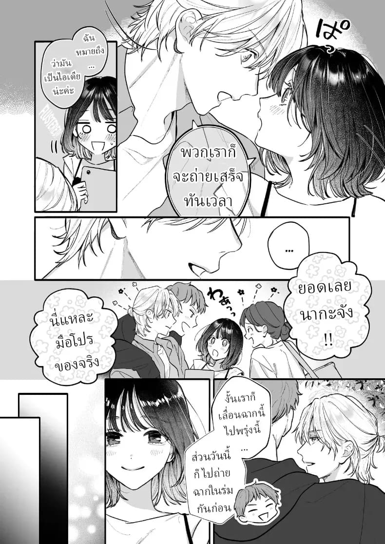 อุระซังอยากเป็นมากกว่าคนรู้จัก 8