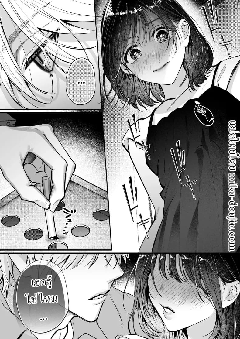 อุระซังอยากเป็นมากกว่าคนรู้จัก 13