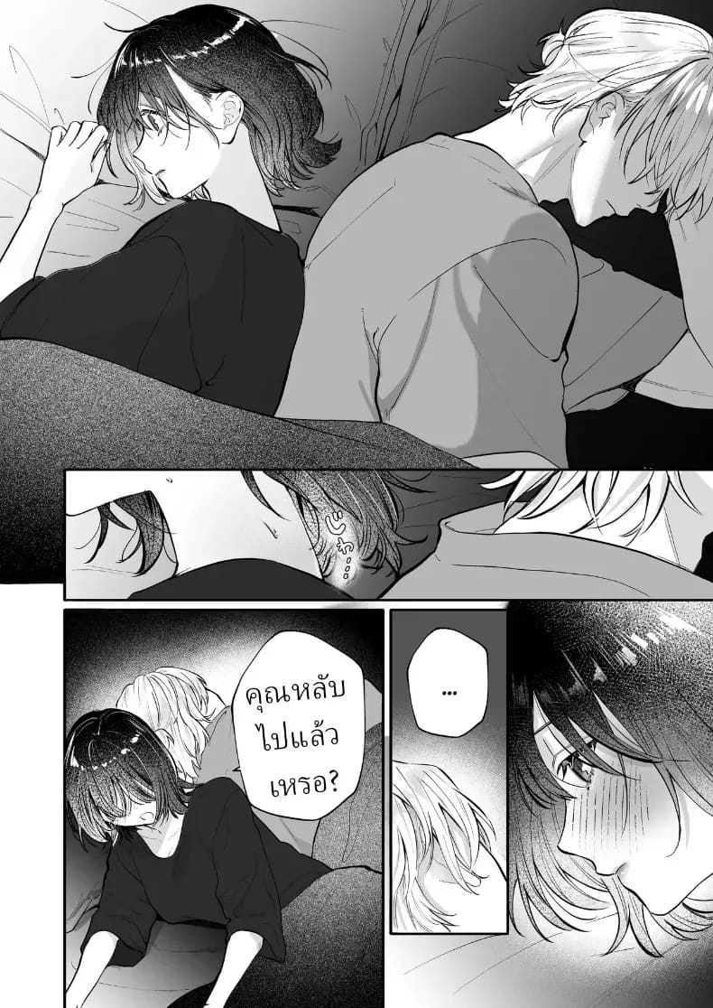 อุระซังอยากเป็นมากกว่าคนรู้จัก 18