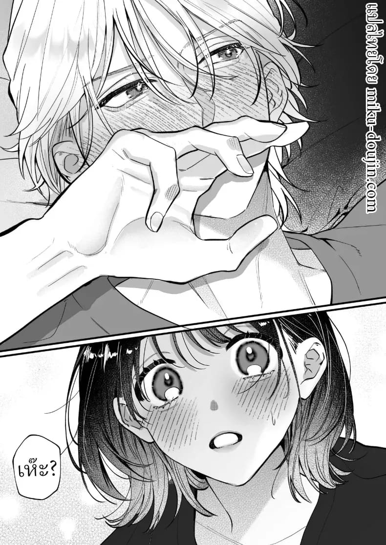 อุระซังอยากเป็นมากกว่าคนรู้จัก 20