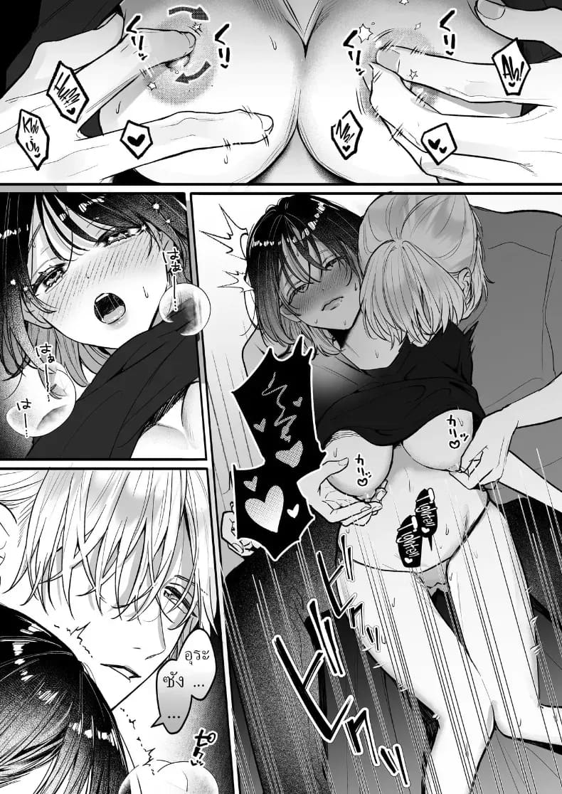 อุระซังอยากเป็นมากกว่าคนรู้จัก 29