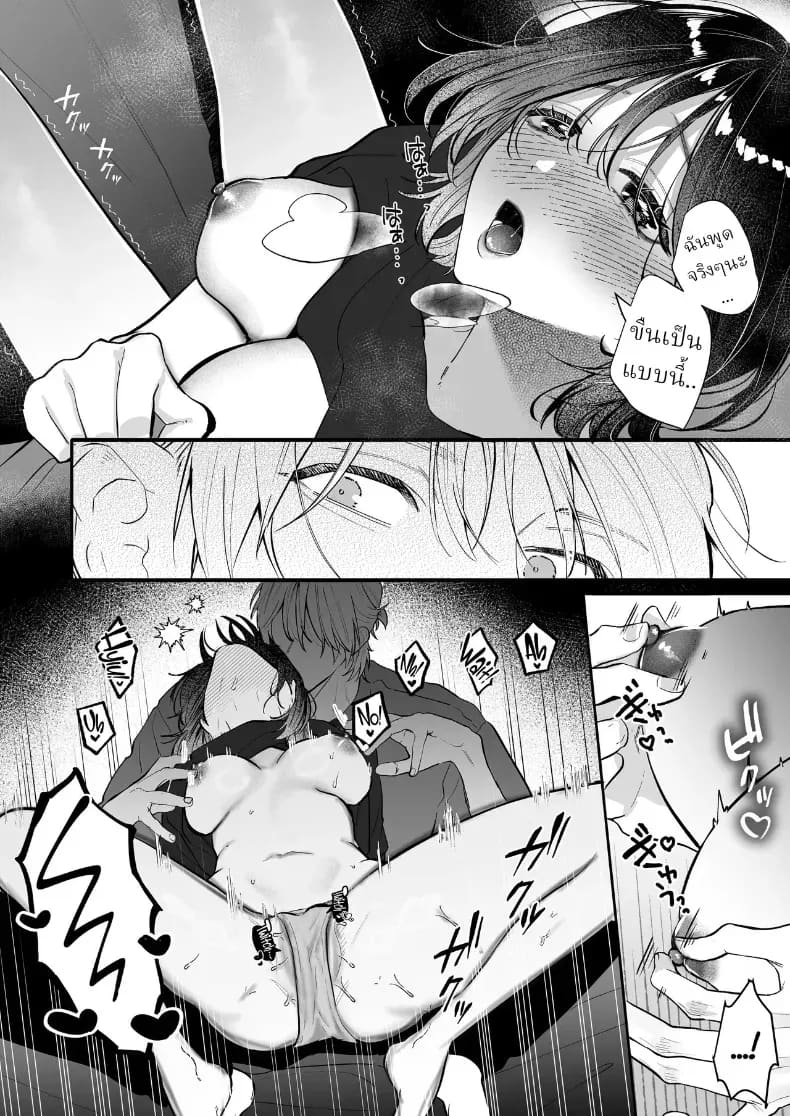 อุระซังอยากเป็นมากกว่าคนรู้จัก 30