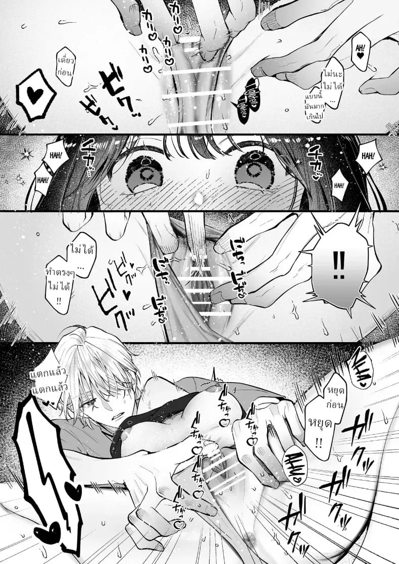 อุระซังอยากเป็นมากกว่าคนรู้จัก 32