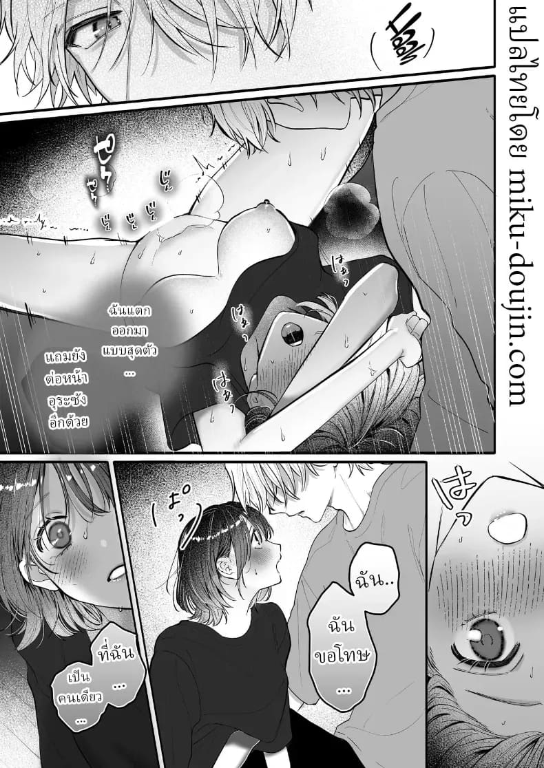 อุระซังอยากเป็นมากกว่าคนรู้จัก 41
