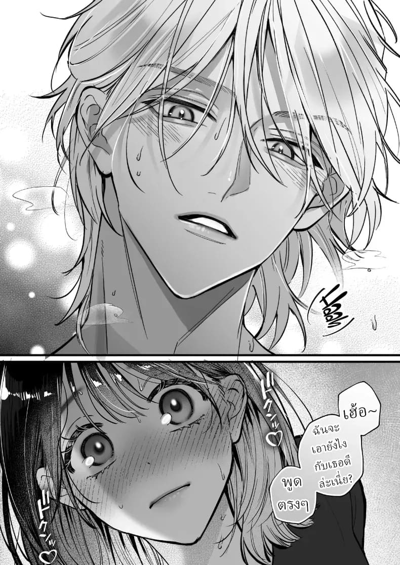 อุระซังอยากเป็นมากกว่าคนรู้จัก 42
