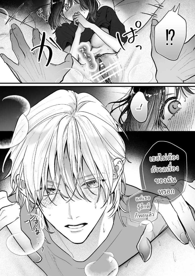 อุระซังอยากเป็นมากกว่าคนรู้จัก 43