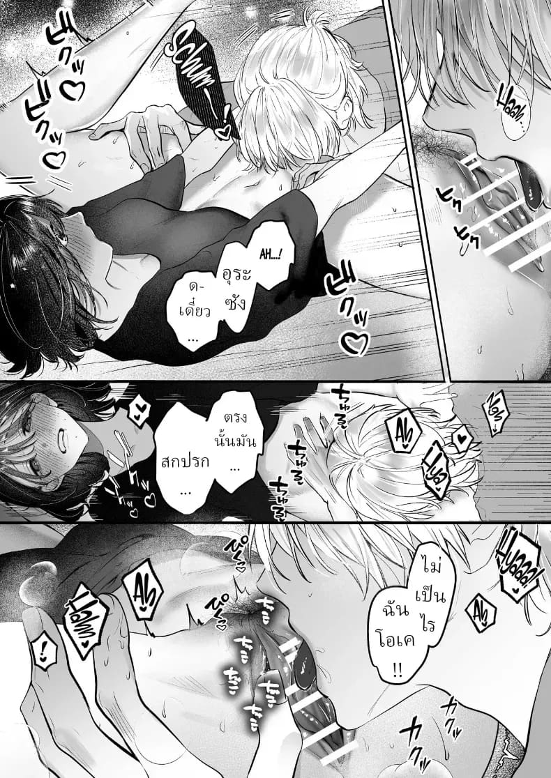 อุระซังอยากเป็นมากกว่าคนรู้จัก 44