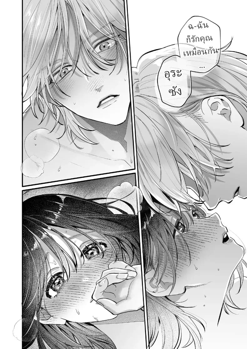 อุระซังอยากเป็นมากกว่าคนรู้จัก 72