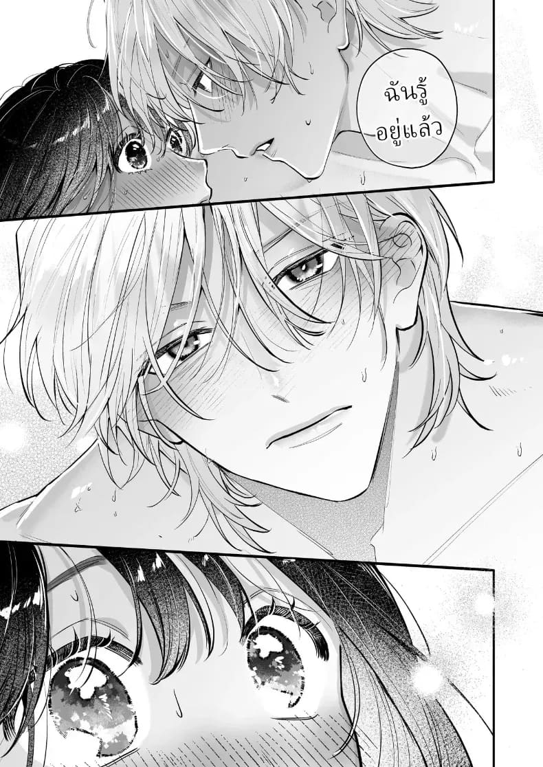 อุระซังอยากเป็นมากกว่าคนรู้จัก 73