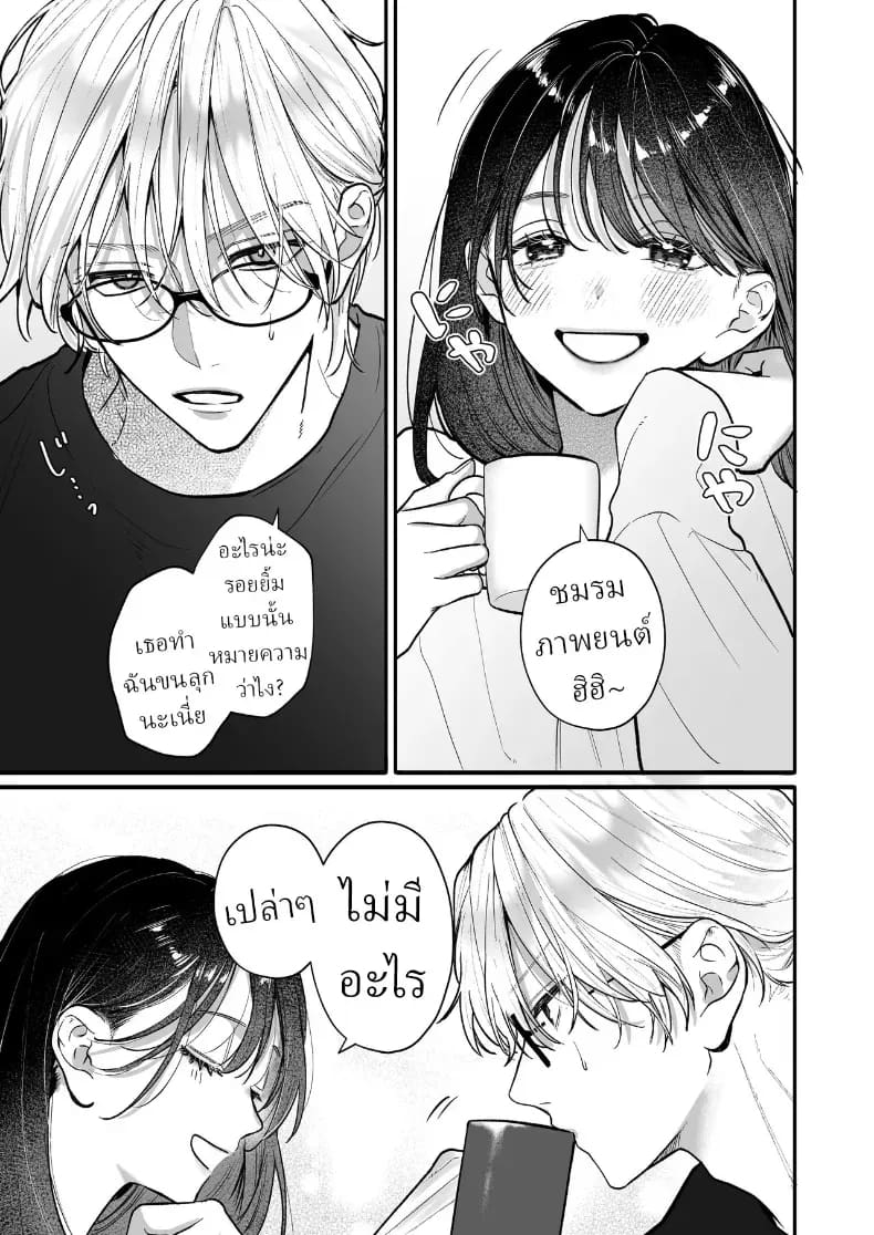 อุระซังอยากเป็นมากกว่าคนรู้จัก 81