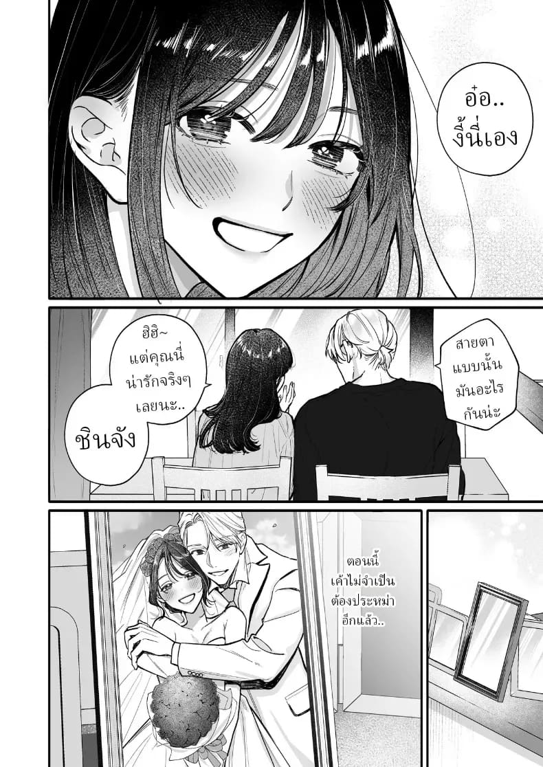 อุระซังอยากเป็นมากกว่าคนรู้จัก 84