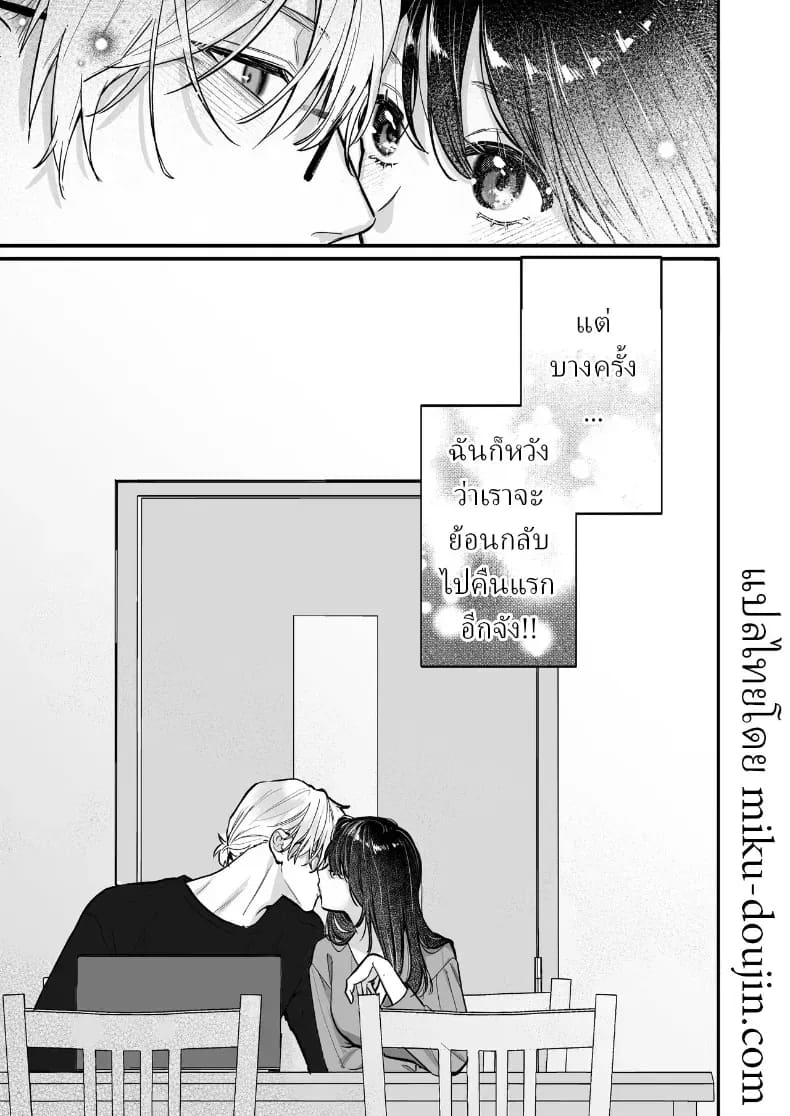 อุระซังอยากเป็นมากกว่าคนรู้จัก 85