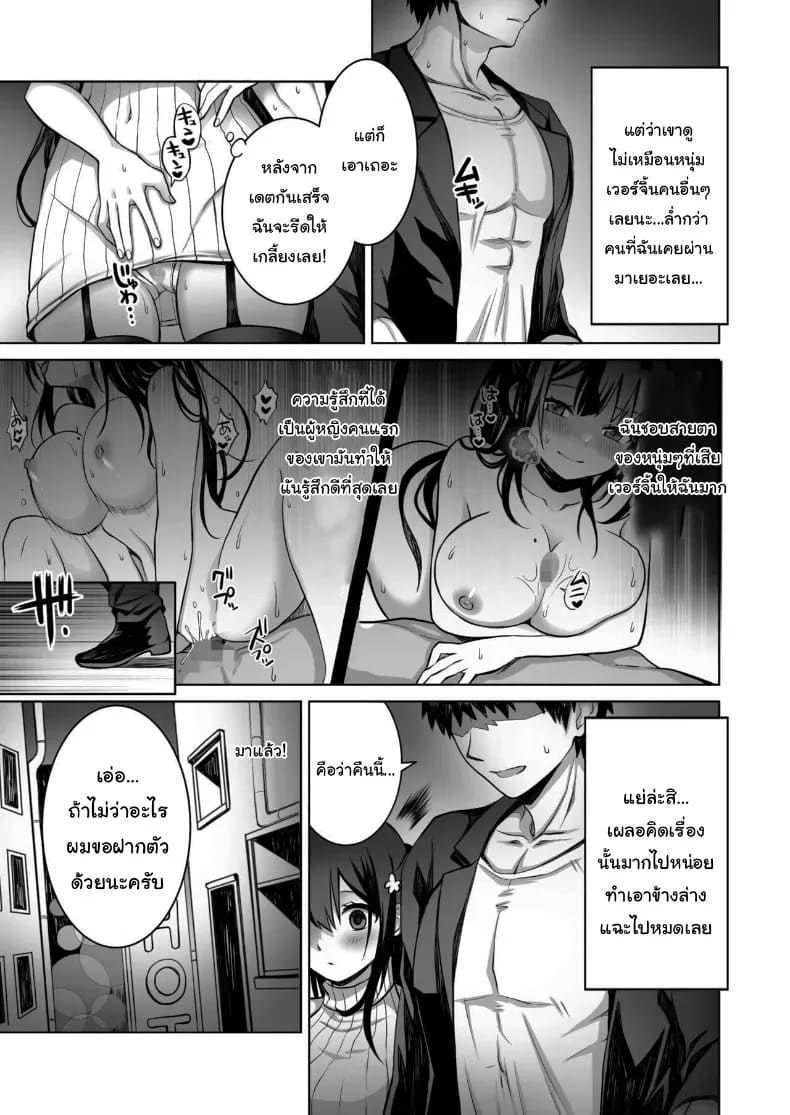 จากเสือสาว กลายเป็นแมวน้อย 1 5
