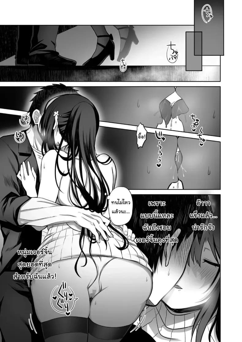 จากเสือสาว กลายเป็นแมวน้อย 1 7