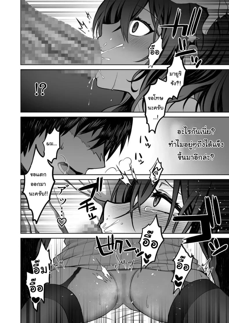 จากเสือสาว กลายเป็นแมวน้อย 1 12