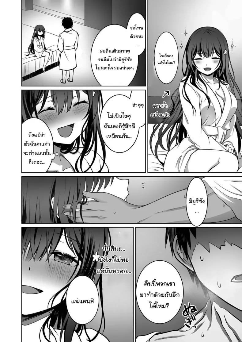 จากเสือสาว กลายเป็นแมวน้อย 1 40