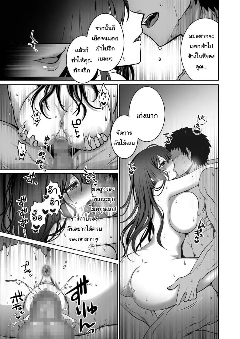 จากเสือสาว กลายเป็นแมวน้อย 1 49